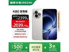 红米K80至尊版12+256GB月岩白