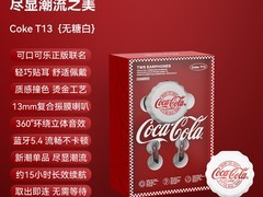 可口可乐T13联名耳机，到手仅69元！