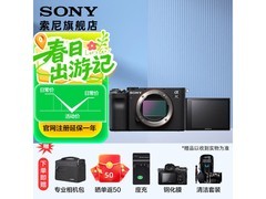 索尼 Alpha 7C 相机促销，到手价 7099 元