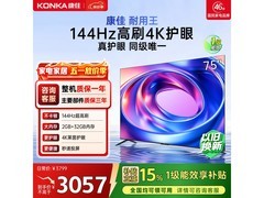 康佳75英寸智能电视，京东低至3057元