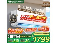 奥克斯全直流变频空调直降900元