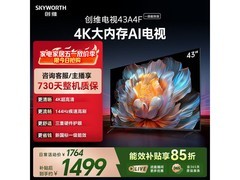 创维43英寸4K智能电视特惠