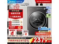 美的巴赫银洗烘一体机直降296元