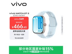 vivo WATCH GT 2蓝牙版手表优惠价424元