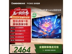 长虹75英寸4K智能电视直降200
