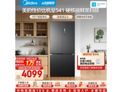 美的515L风冷冰箱，到手低至3949元