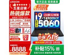 联想拯救者Y7000P 2025款游戏本钜惠