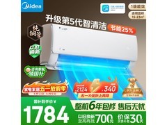 美的酷省电空调大1.5匹