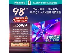 海信98E3Q Pro电视，到手价7640元