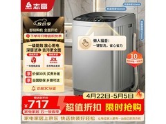志高10KG波轮洗衣机特价645元