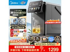 美的5L即热饮水机，到手仅889元