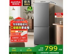 澳柯玛183L双门冰箱799元