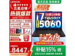联想拯救者Y7000P活动价低至8447元