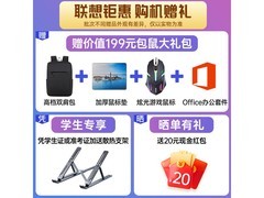 联想小新Pro16大屏笔记本5582元