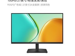 华为MateView SE显示器促销，到手仅699元