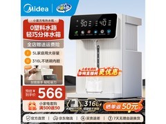 美的5L小魔方Pro电热水瓶低至337元