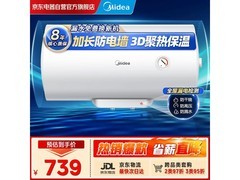 美的80升电热水器F80-20F1H