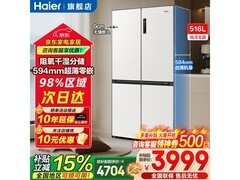 海尔516L风冷十字门冰箱，低至3096元