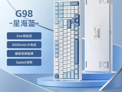 迈从G98客制化机械键盘