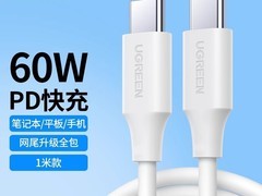 绿联CD127 20W快充头17.9元