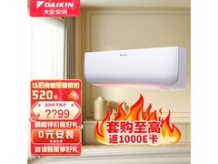 DAIKIN小鑫空调大促，到手价低至3164元