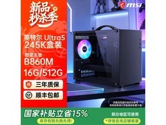 京东热卖！微星电竞主机到手价3699元