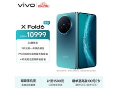 vivo X Fold6折叠屏钜惠