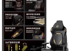 骁骑GT3 Pro电竞椅直降1000元