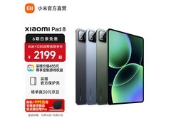 小米MI平板8京东特惠，到手低至2379元