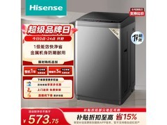 海信 9kg 波轮洗衣机，优惠直降到手 510 元