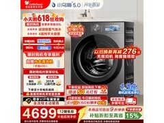 小天鹅小乌梅5洗烘一体机 低至4926元