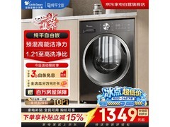 小天鹅10kg滚筒洗衣机，到手低至1165元