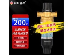 柯尼赛恩豪恩前置过滤器直降330元！