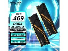 阿斯加特32GB DDR4内存条京东直降440元