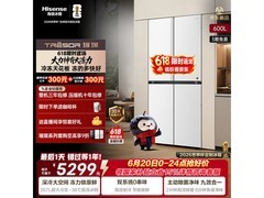 海信大冻梨冰箱600L特惠