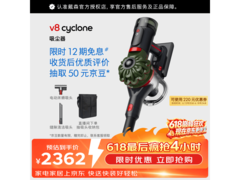 Dyson V8吸尘器京东特惠 到手仅2549元