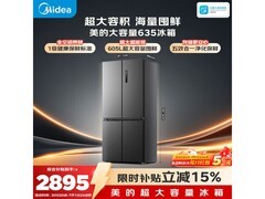 美的605L风冷冰箱PLUS会员低至2881元