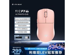艾泰克烈空F1V3双模电竞鼠标