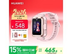 华为儿童手表4 Pro粉色款直降88元！