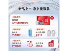 石头P20 Max扫地机器人上下水版
