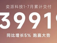 奕派M8上市4小时破万单，东风风神加速推L系列新能源车型