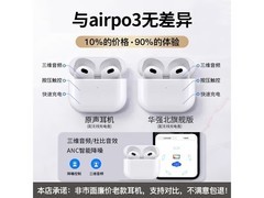 萨勒芬妮AirPods3蓝牙耳机38元