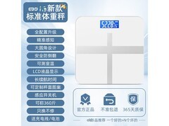 减肥记录电子秤多款可选，领券低至26.9元
