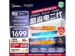 美的酷省电二代1匹空调京东优惠购