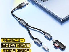 山泽USB一转三拓展器，到手价23.87元