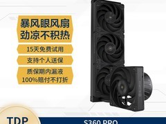 银昕S360Pro黑色360水冷限时688
