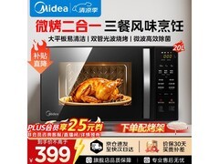 今日京东特惠！美的20L双模光波炉直降30