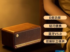 漫步者M230蓝牙音箱促销，到手仅359元