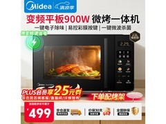 美的臻彩C32微波炉，今日直降60速抢！