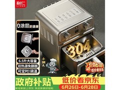 利仁6.5L银色空气炸锅，到手仅297元